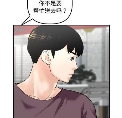 学姐的那些事 与学姐的那些事 | 第32章 第47页