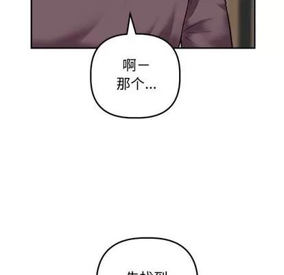 学姐的那些事 与学姐的那些事 | 第32章 第48页
