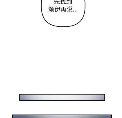 学姐的那些事 与学姐的那些事 | 第32章 第49页