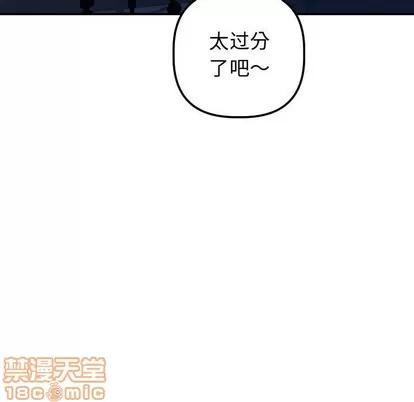 学姐的那些事 与学姐的那些事 | 第32章 第55页