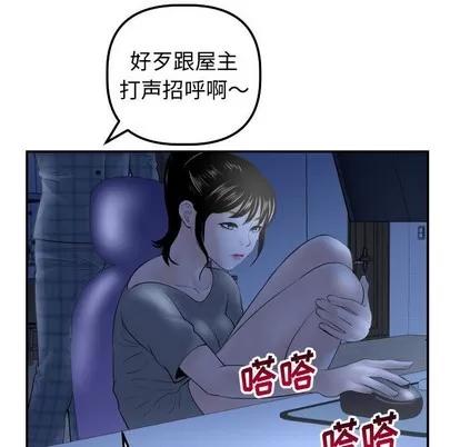 学姐的那些事 与学姐的那些事 | 第32章 第56页