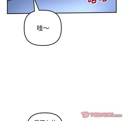 学姐的那些事 与学姐的那些事 | 第32章 第57页