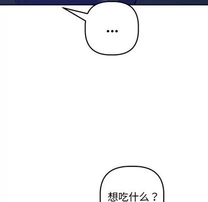 学姐的那些事 与学姐的那些事 | 第32章 第59页