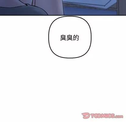 学姐的那些事 与学姐的那些事 | 第32章 第63页