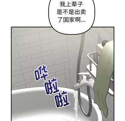 学姐的那些事 与学姐的那些事 | 第32章 第71页