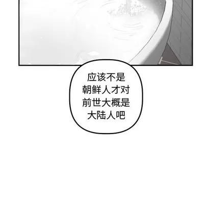 学姐的那些事 与学姐的那些事 | 第32章 第72页