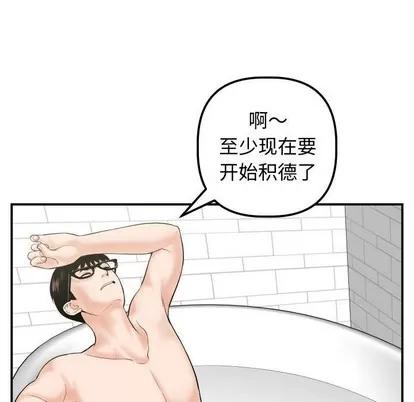 学姐的那些事 与学姐的那些事 | 第32章 第73页