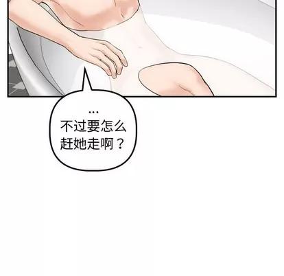 学姐的那些事 与学姐的那些事 | 第32章 第74页