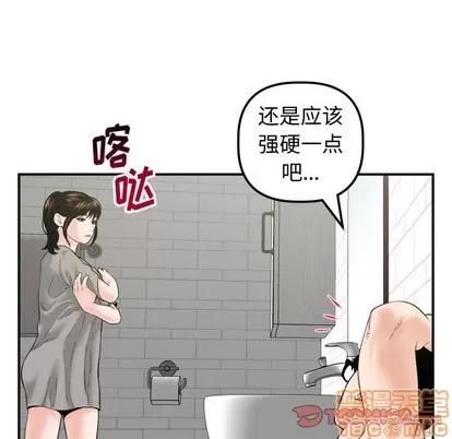 学姐的那些事 与学姐的那些事 | 第32章 第75页
