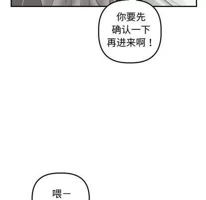 学姐的那些事 与学姐的那些事 | 第32章 第78页