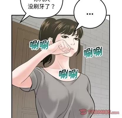 学姐的那些事 与学姐的那些事 | 第32章 第81页
