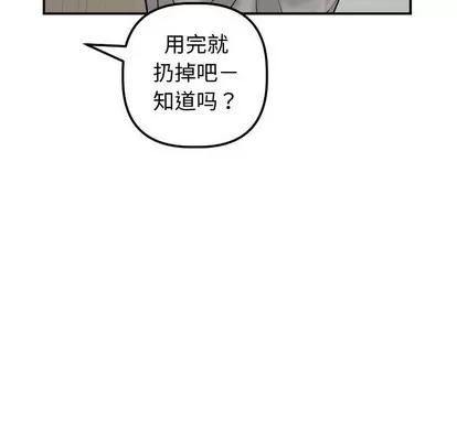 学姐的那些事 与学姐的那些事 | 第32章 第82页