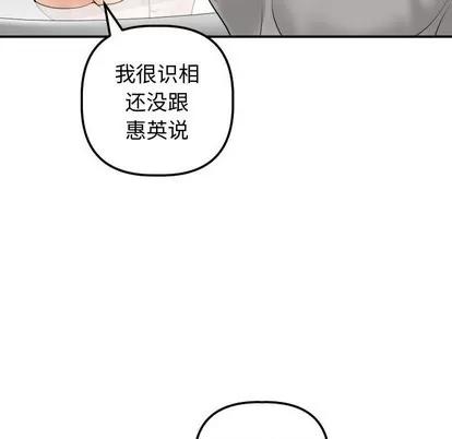 学姐的那些事 与学姐的那些事 | 第32章 第84页