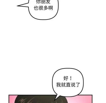 学姐的那些事 与学姐的那些事 | 第32章 第88页