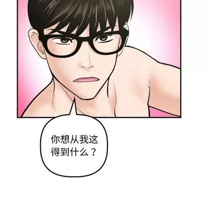 学姐的那些事 与学姐的那些事 | 第32章 第89页