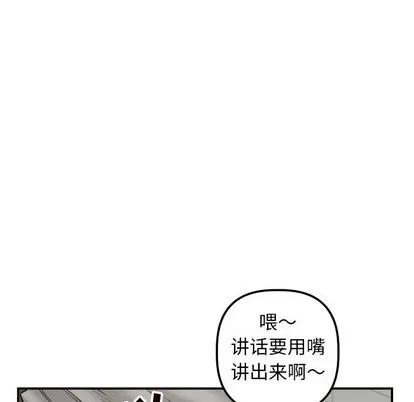 学姐的那些事 与学姐的那些事 | 第32章 第94页