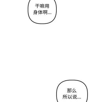 学姐的那些事 与学姐的那些事 | 第32章 第96页