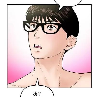 学姐的那些事 与学姐的那些事 | 第32章 第97页