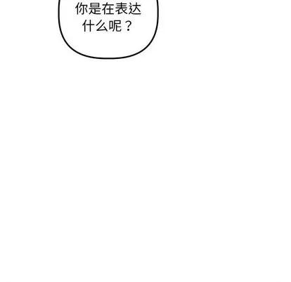 学姐的那些事 与学姐的那些事 | 第32章 第98页