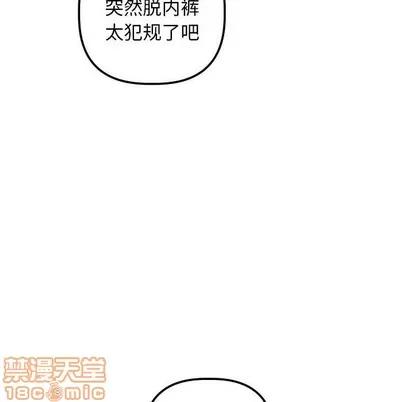 学姐的那些事 与学姐的那些事 | 第32章 第100页
