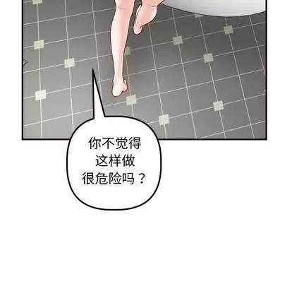 学姐的那些事 与学姐的那些事 | 第32章 第102页