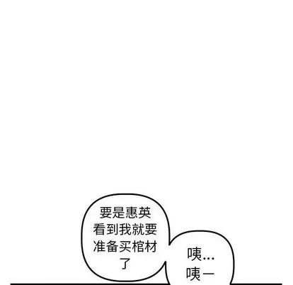 学姐的那些事 与学姐的那些事 | 第32章 第109页