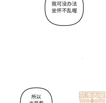 学姐的那些事 与学姐的那些事 | 第32章 第115页