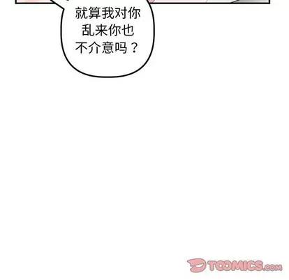 学姐的那些事 与学姐的那些事 | 第32章 第117页