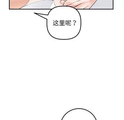 学姐的那些事 与学姐的那些事 | 第32章 第119页