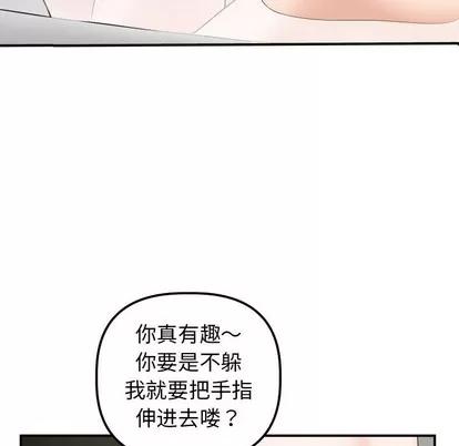 学姐的那些事 与学姐的那些事 | 第32章 第121页