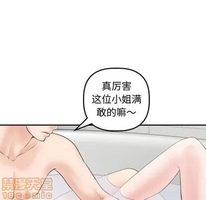学姐的那些事 与学姐的那些事 | 第32章 第125页