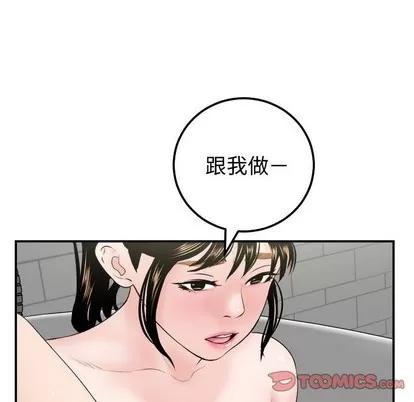 学姐的那些事 与学姐的那些事 | 第32章 第129页