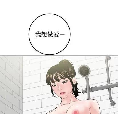 学姐的那些事 与学姐的那些事 | 第32章 第134页