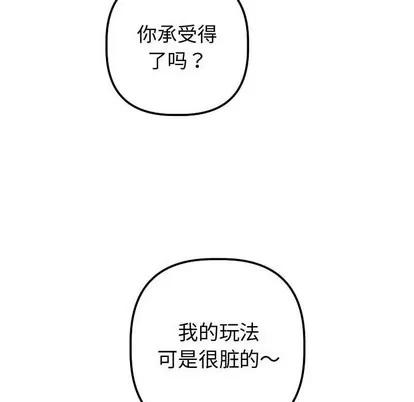 学姐的那些事 与学姐的那些事 | 第32章 第136页