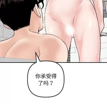 学姐的那些事 与学姐的那些事 | 第33章 第6页