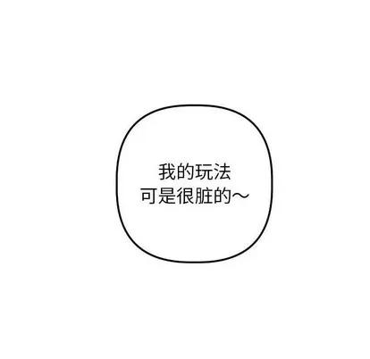学姐的那些事 与学姐的那些事 | 第33章 第7页