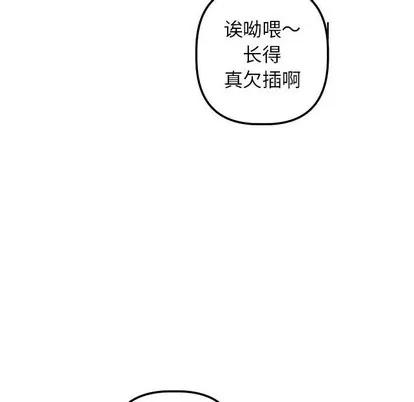 学姐的那些事 与学姐的那些事 | 第33章 第13页