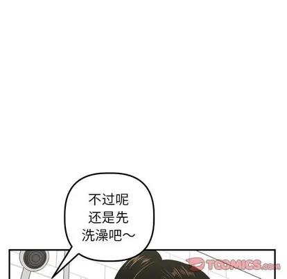 学姐的那些事 与学姐的那些事 | 第33章 第27页