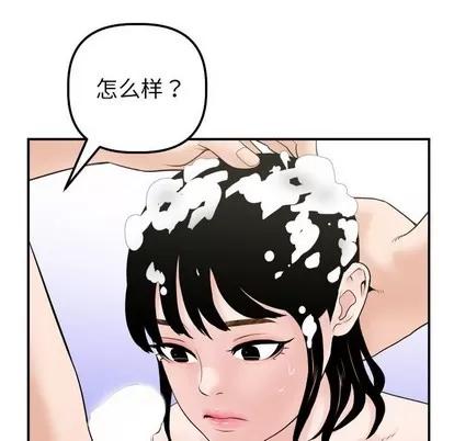 学姐的那些事 与学姐的那些事 | 第33章 第34页