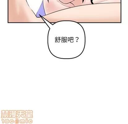学姐的那些事 与学姐的那些事 | 第33章 第35页
