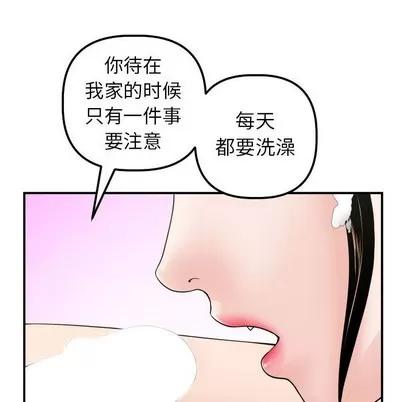 学姐的那些事 与学姐的那些事 | 第33章 第36页