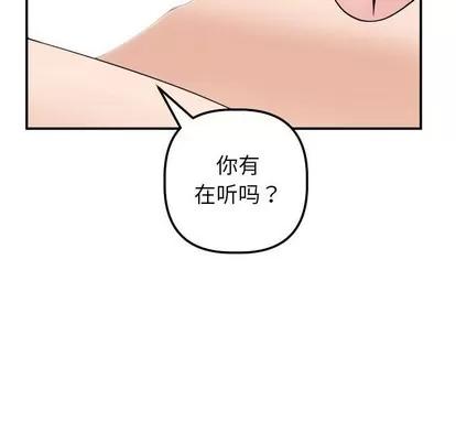 学姐的那些事 与学姐的那些事 | 第33章 第37页