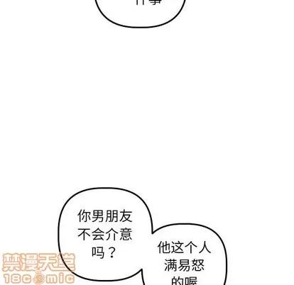 学姐的那些事 与学姐的那些事 | 第33章 第50页