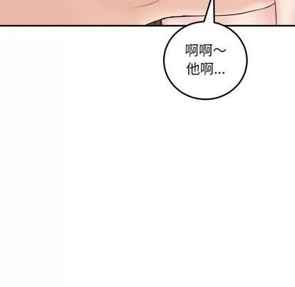学姐的那些事 与学姐的那些事 | 第33章 第52页