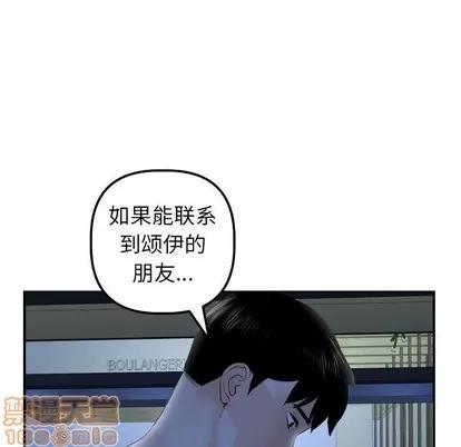 学姐的那些事 与学姐的那些事 | 第33章 第55页