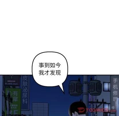 学姐的那些事 与学姐的那些事 | 第33章 第57页
