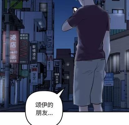 学姐的那些事 与学姐的那些事 | 第33章 第58页