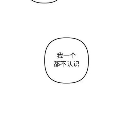 学姐的那些事 与学姐的那些事 | 第33章 第59页