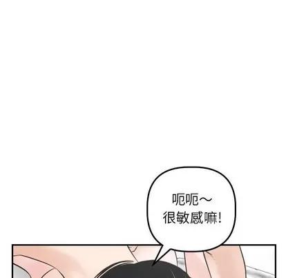 学姐的那些事 与学姐的那些事 | 第33章 第62页