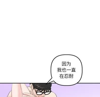 学姐的那些事 与学姐的那些事 | 第33章 第71页
